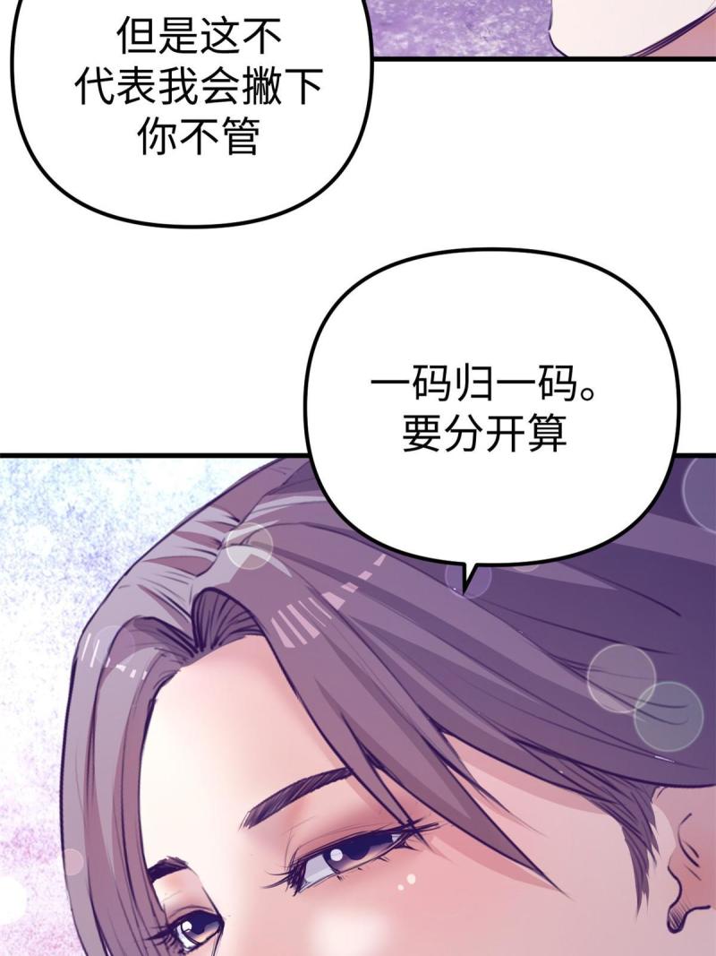 我的专属梦境游戏漫画,162 三女见面后63图