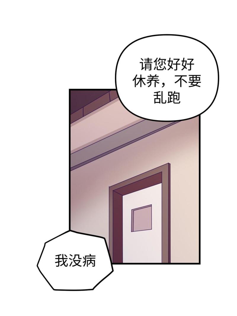 我的专属梦境游戏漫画,162 三女见面后47图