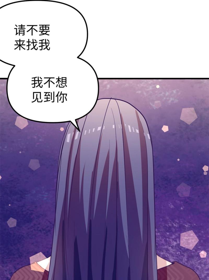 我的专属梦境游戏漫画,162 三女见面后33图