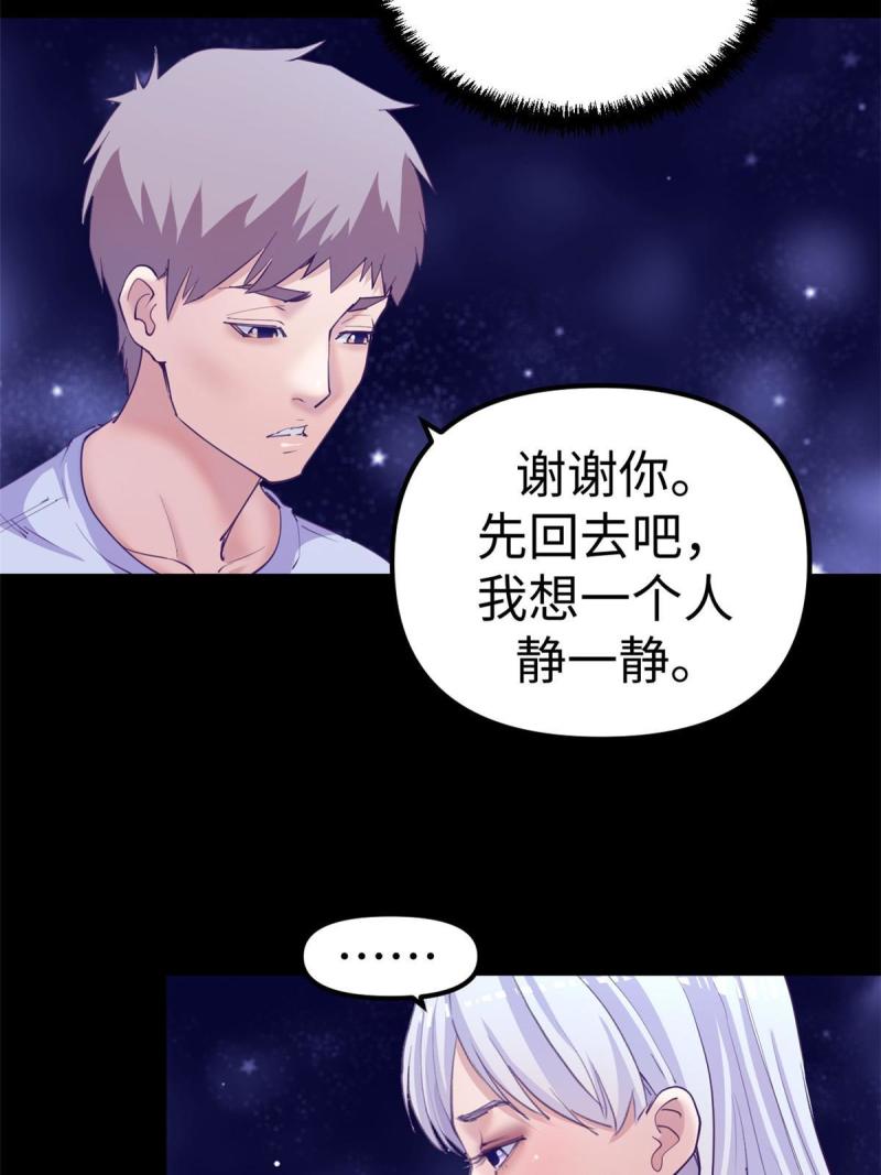 我的专属梦境游戏漫画,162 三女见面后4图