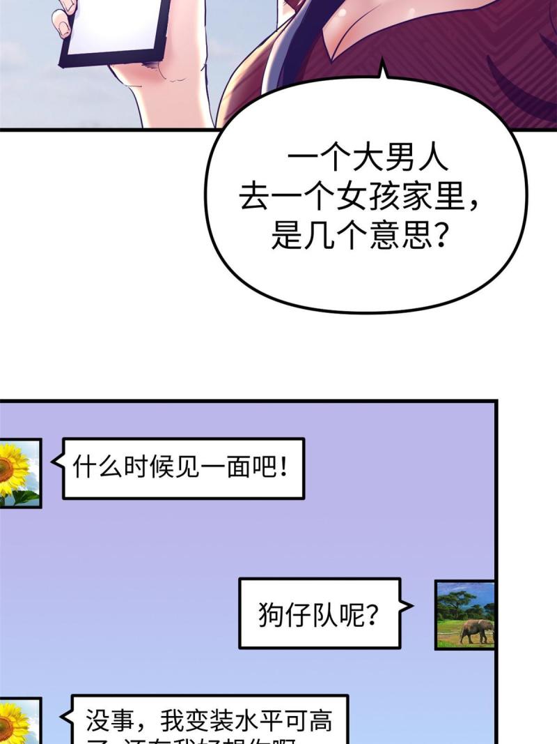 我的专属梦境游戏漫画,162 三女见面后23图