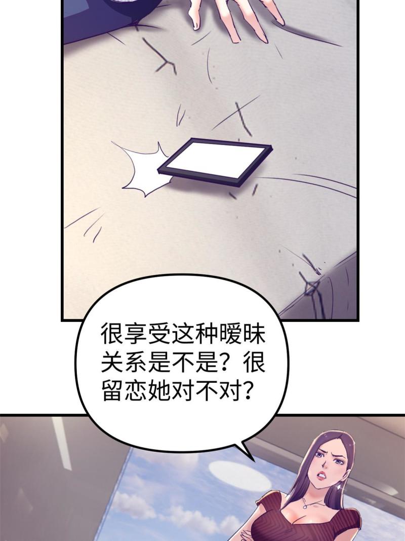 我的专属梦境游戏漫画,162 三女见面后26图