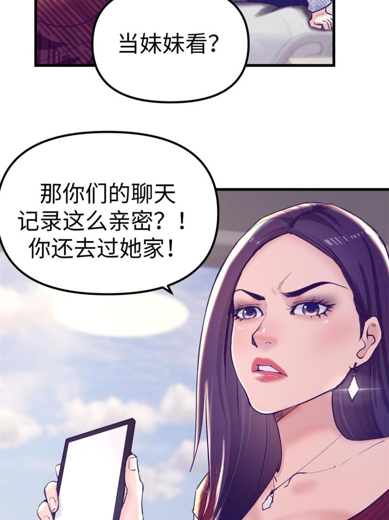 我的专属梦境游戏漫画,162 三女见面后22图