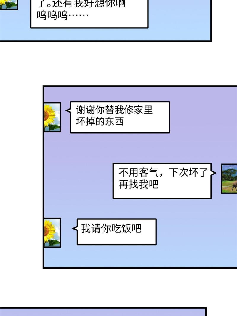 我的专属梦境游戏漫画,162 三女见面后24图