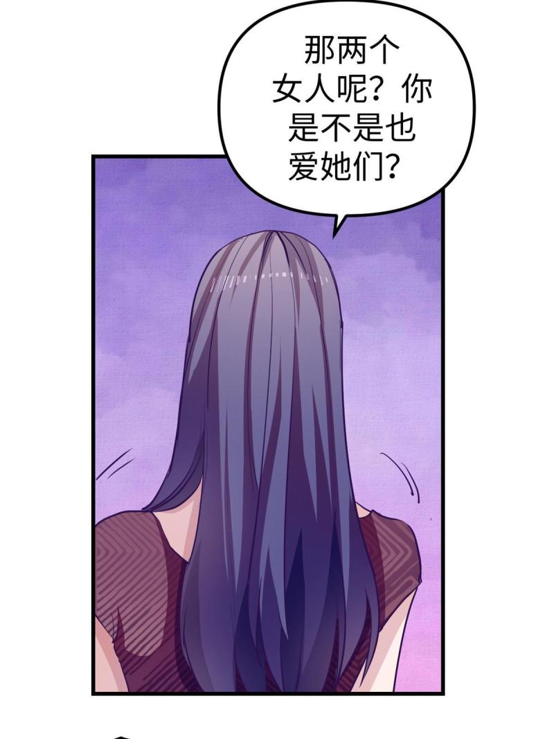 我的专属梦境游戏漫画,162 三女见面后19图