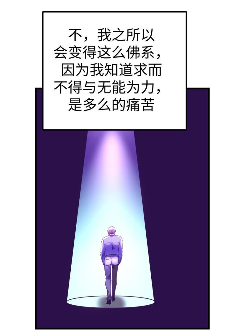 我的专属梦境游戏漫画,162 三女见面后12图