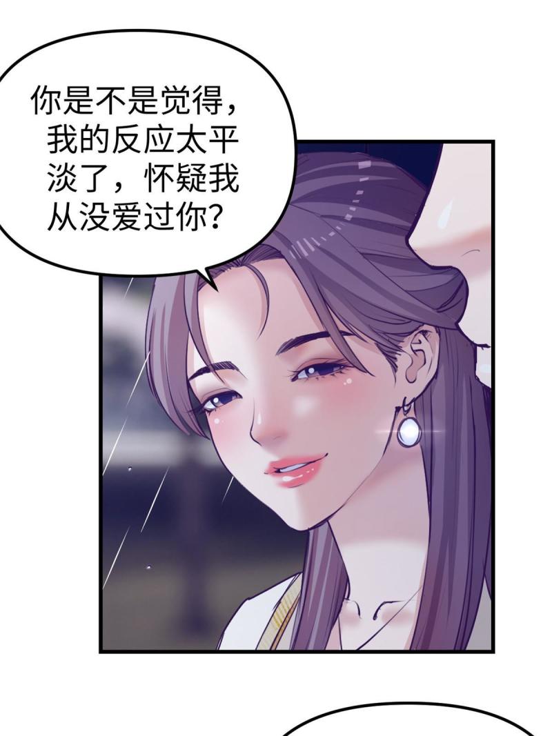 我的专属梦境游戏漫画,162 三女见面后59图