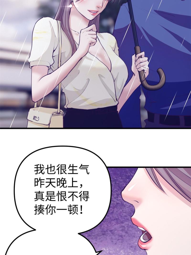 我的专属梦境游戏漫画,162 三女见面后62图