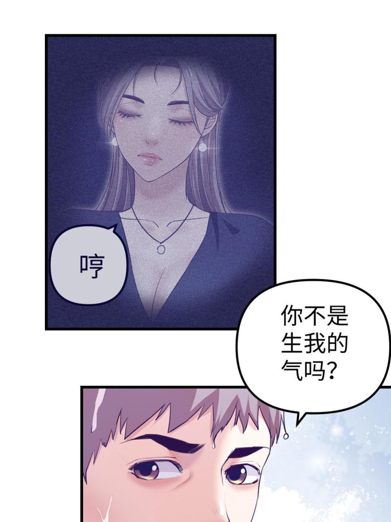 我的专属梦境游戏漫画,162 三女见面后55图