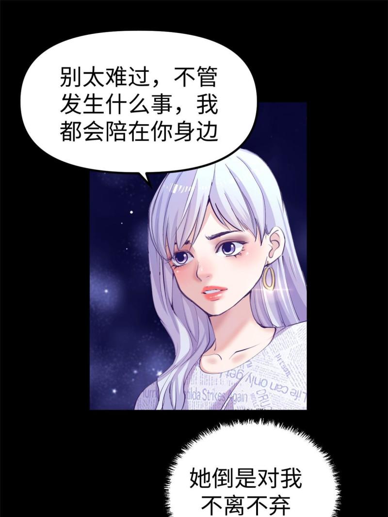 我的专属梦境游戏漫画,162 三女见面后3图