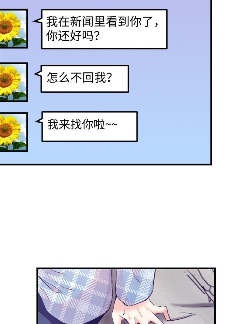 我的专属梦境游戏漫画,162 三女见面后25图