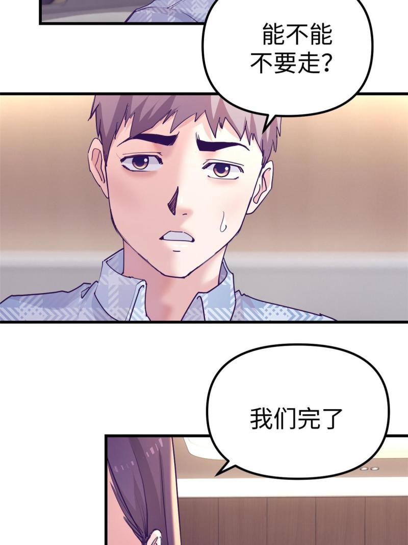 我的专属梦境游戏漫画,162 三女见面后29图