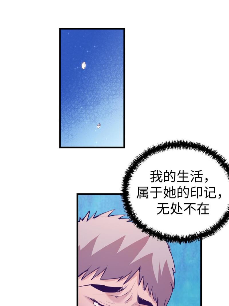 我的专属梦境游戏漫画,162 三女见面后45图