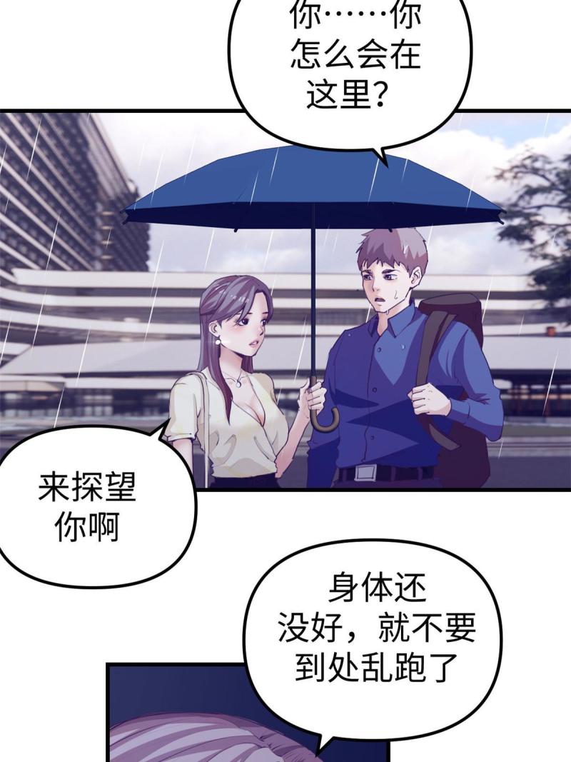 我的专属梦境游戏漫画,162 三女见面后53图