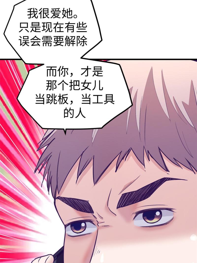 我的专属梦境游戏漫画,163 分手47图