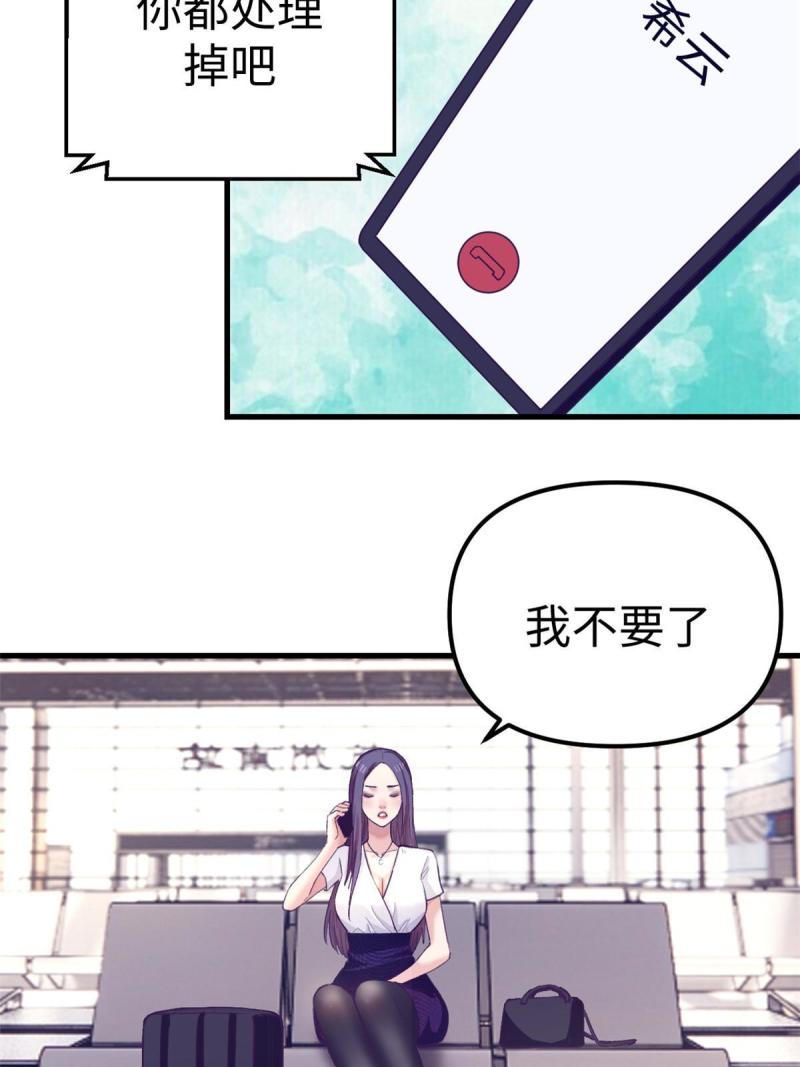 我的专属梦境游戏漫画,163 分手29图