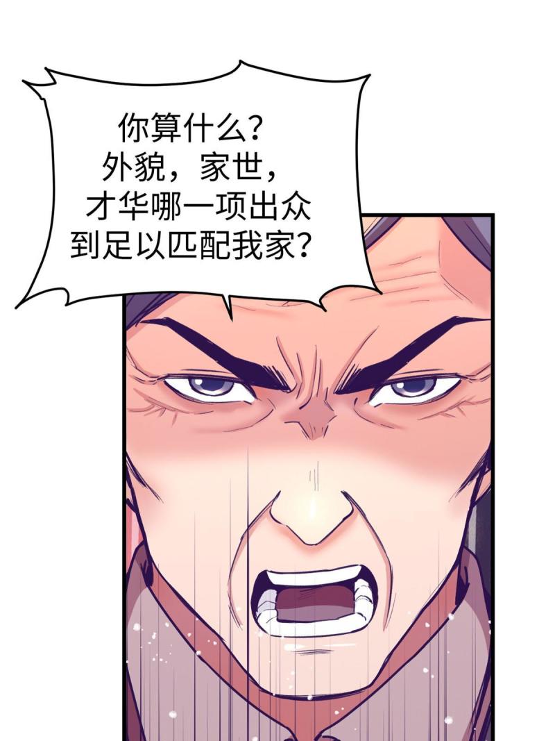 我的专属梦境游戏漫画,163 分手49图