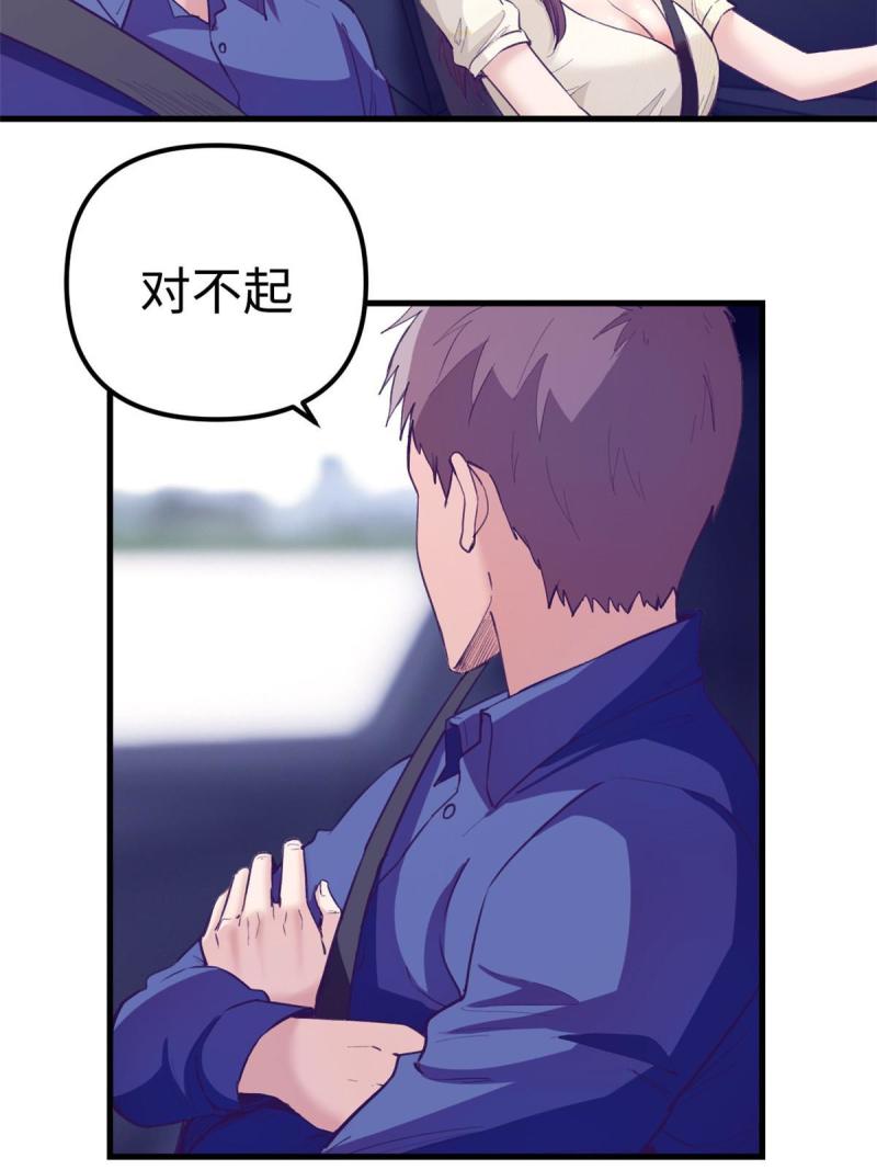 我的专属梦境游戏漫画,163 分手19图