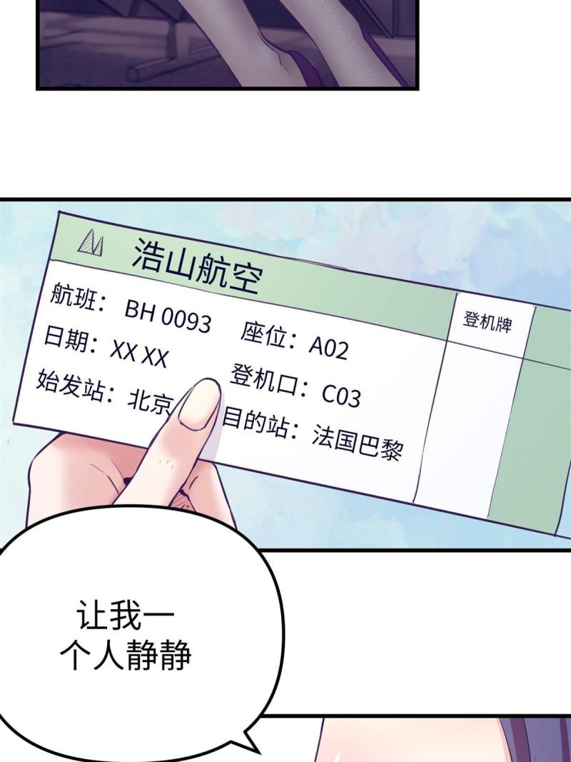 我的专属梦境游戏漫画,163 分手32图