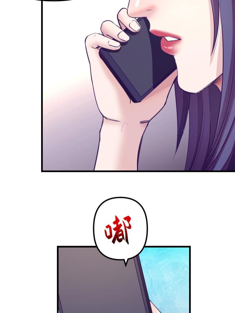 我的专属梦境游戏漫画,163 分手33图