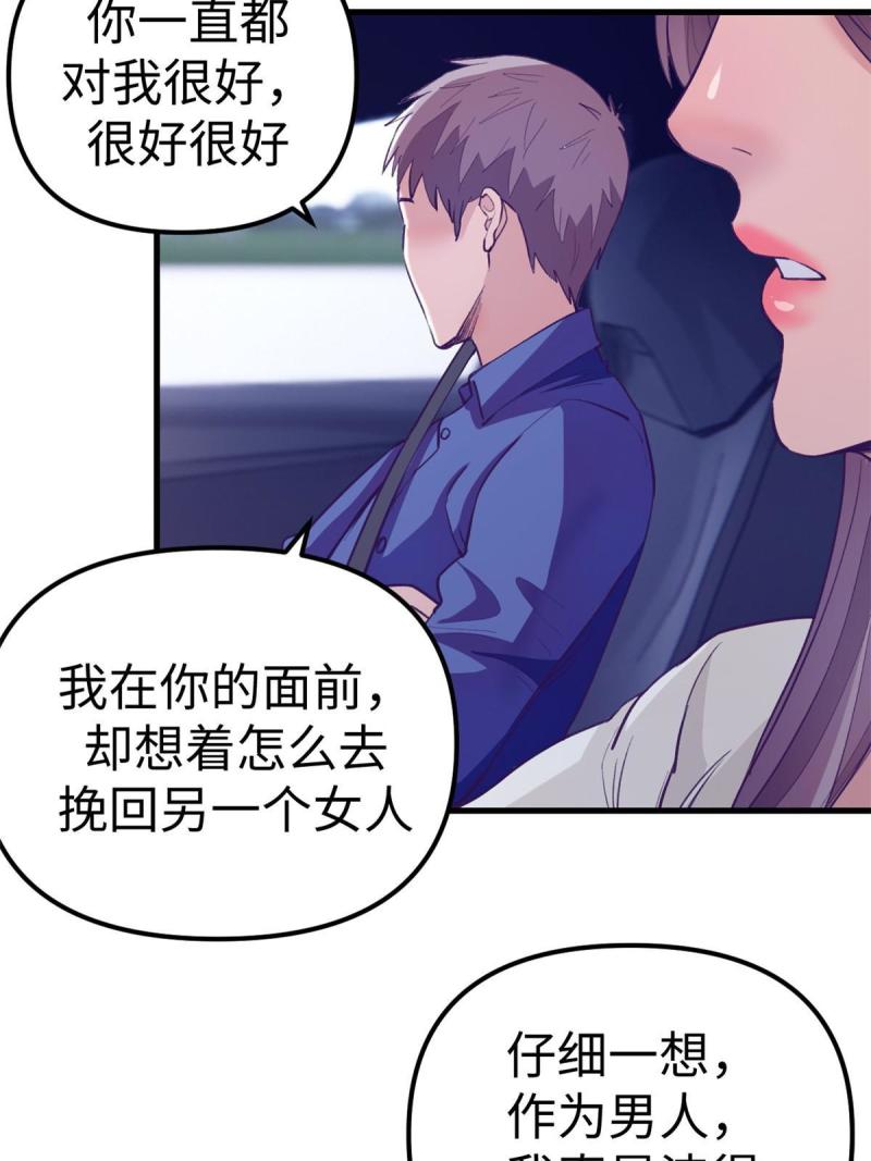 我的专属梦境游戏漫画,163 分手22图