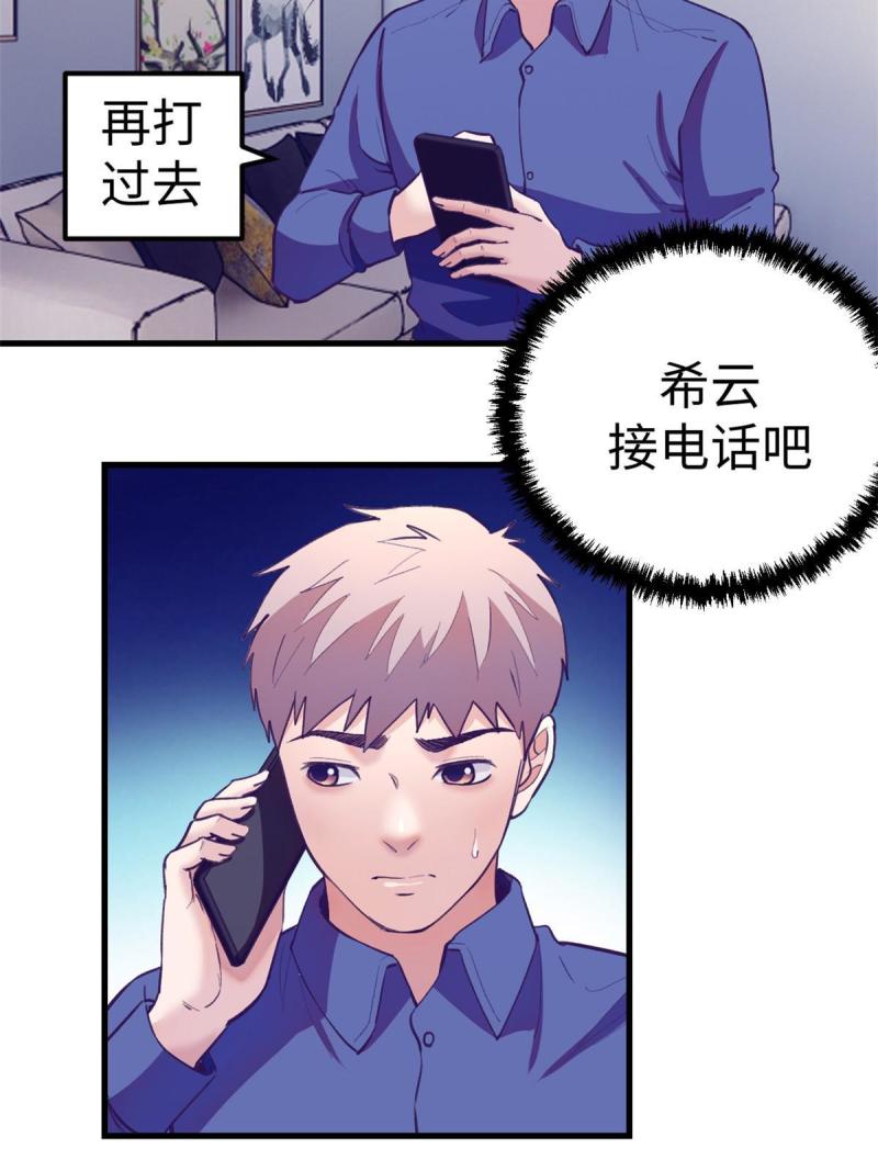 我的专属梦境游戏漫画,163 分手35图