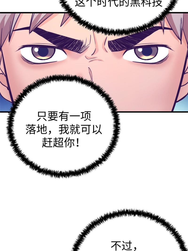 我的专属梦境游戏漫画,163 分手53图