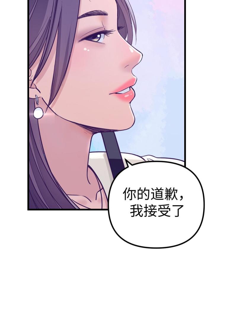 我的专属梦境游戏漫画,163 分手24图