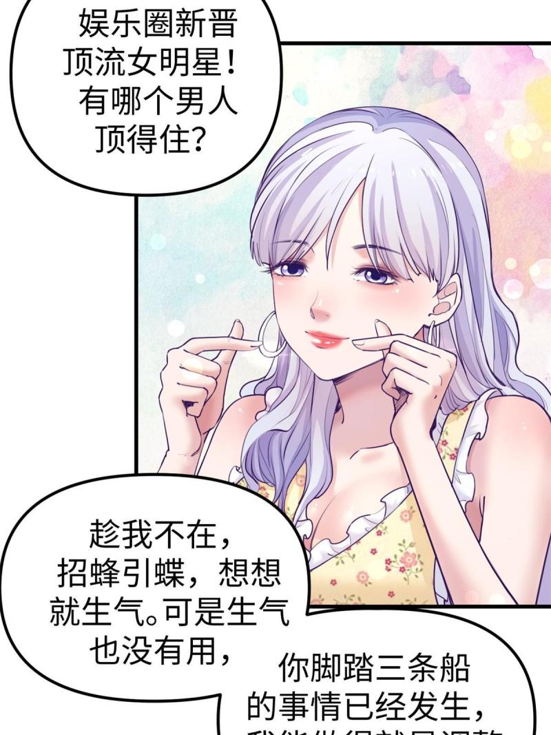 我的专属梦境游戏漫画,163 分手7图