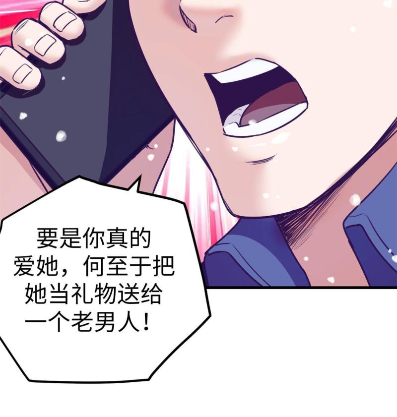 我的专属梦境游戏漫画,163 分手48图