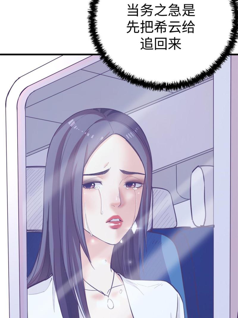 我的专属梦境游戏漫画,163 分手54图