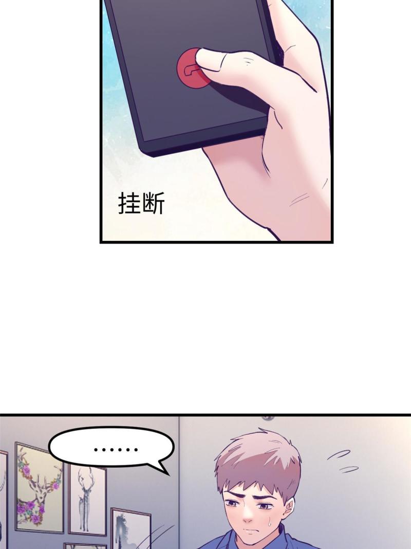 我的专属梦境游戏漫画,163 分手34图