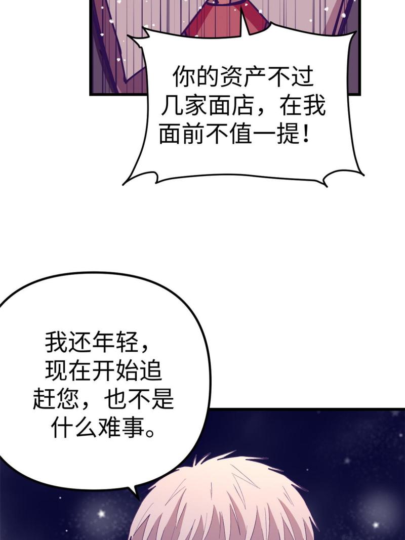 我的专属梦境游戏漫画,163 分手50图