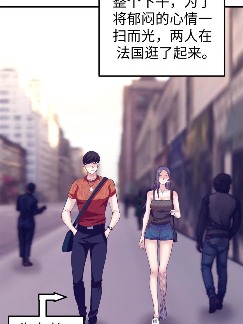 我的专属梦境游戏漫画,165 男性情敌35图