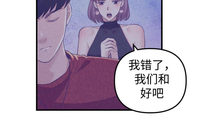 我的专属梦境游戏漫画,165 男性情敌22图