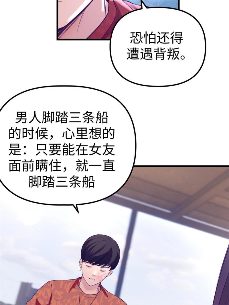 我的专属梦境游戏漫画,165 男性情敌27图