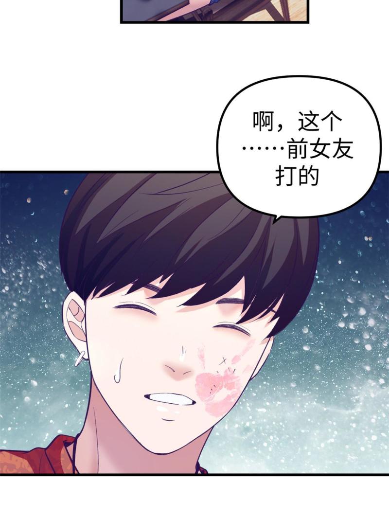 我的专属梦境游戏漫画,165 男性情敌16图