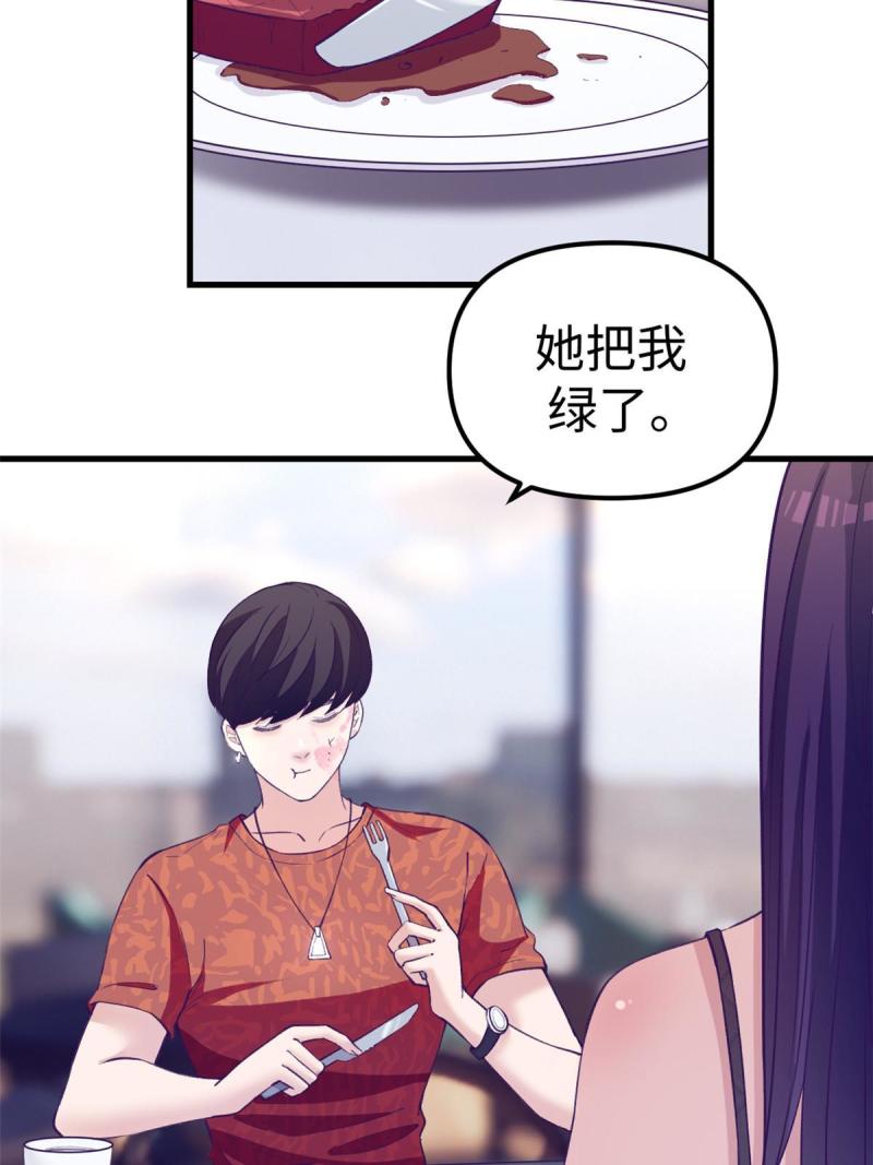 我的专属梦境游戏漫画,165 男性情敌18图