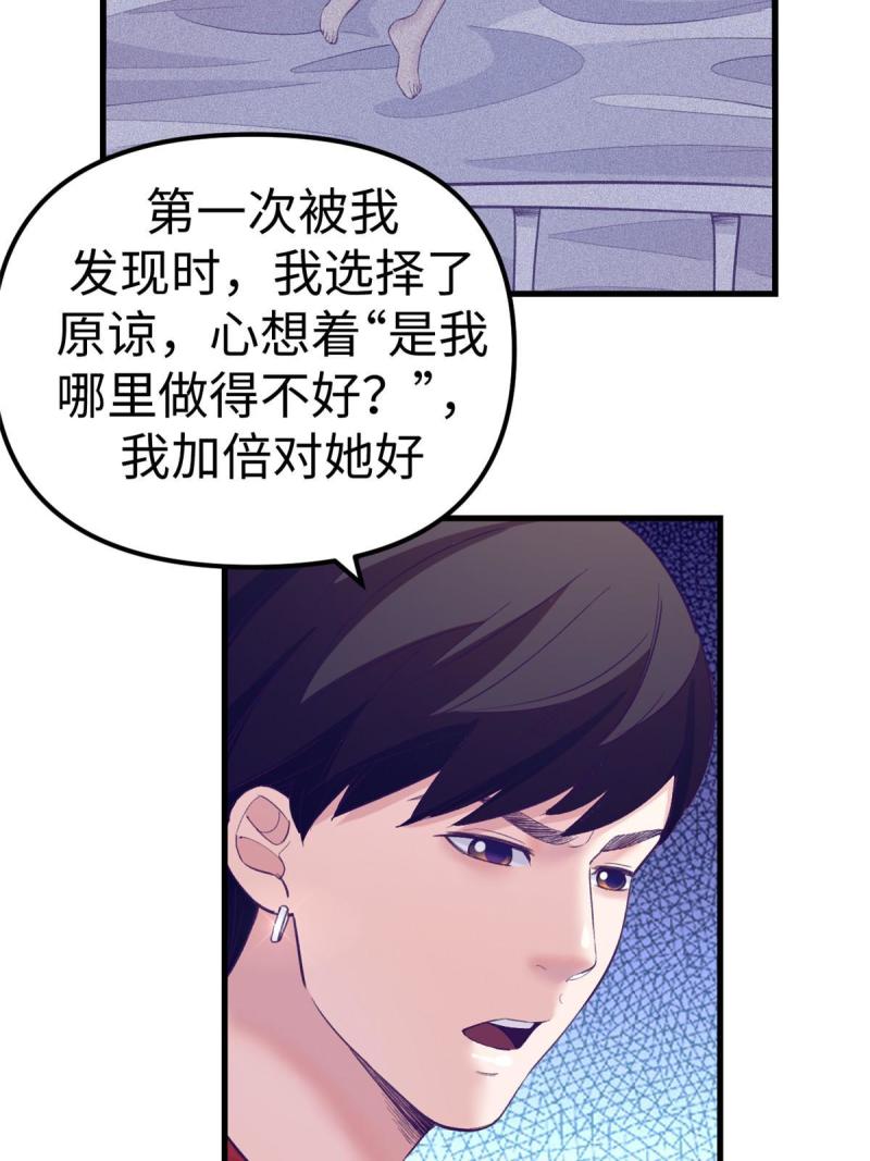 我的专属梦境游戏漫画,165 男性情敌20图