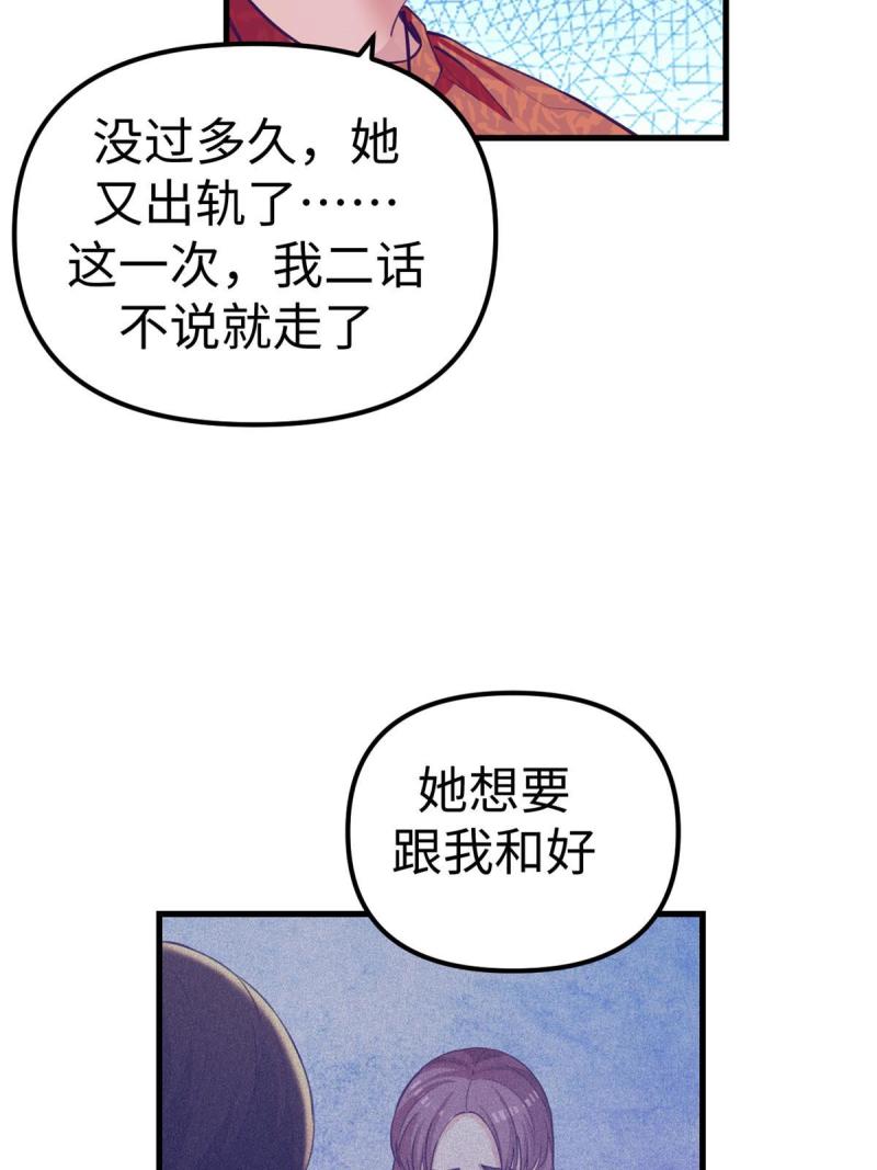 我的专属梦境游戏漫画,165 男性情敌21图