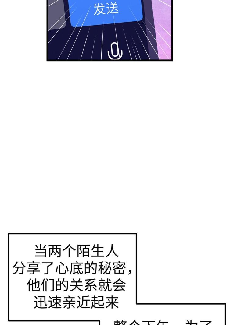 我的专属梦境游戏漫画,165 男性情敌34图