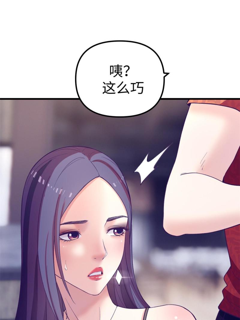 我的专属梦境游戏漫画,165 男性情敌13图