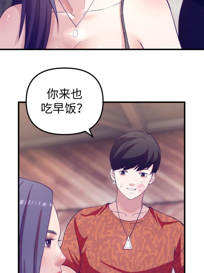 我的专属梦境游戏漫画,165 男性情敌14图