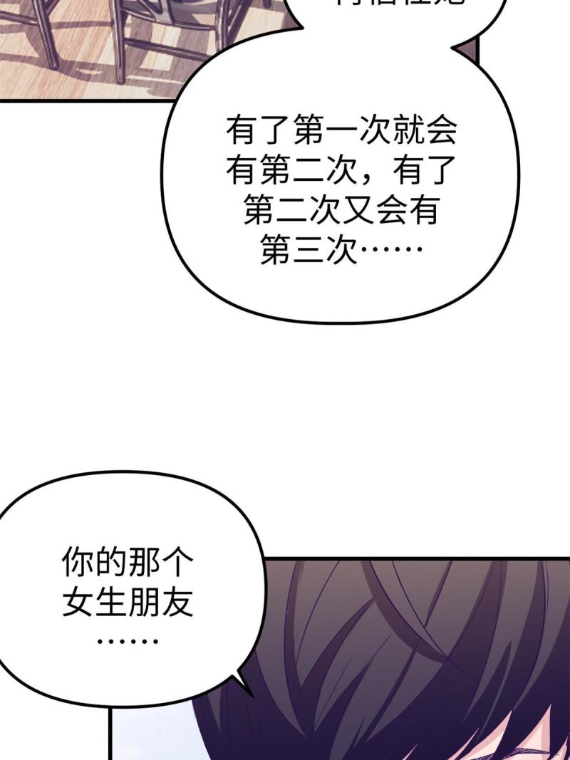 我的专属梦境游戏漫画,165 男性情敌24图