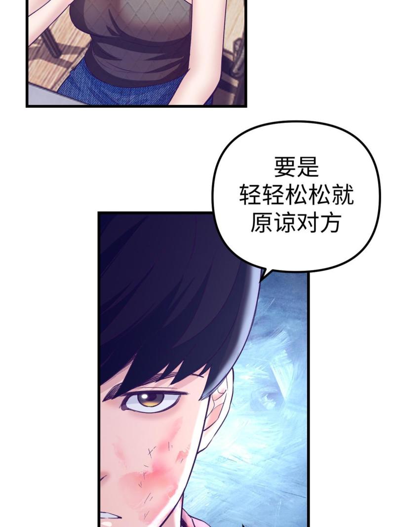 我的专属梦境游戏漫画,165 男性情敌26图