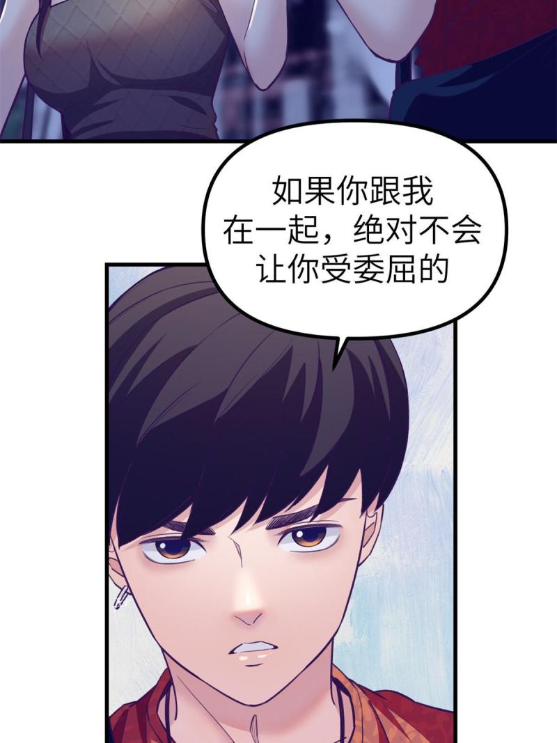 我的专属梦境游戏漫画,166 终于见面32图