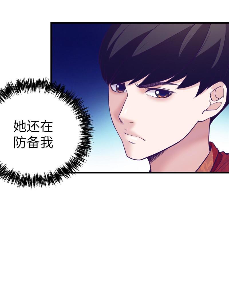 我的专属梦境游戏漫画,166 终于见面36图