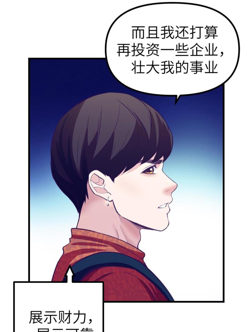 我的专属梦境游戏漫画,166 终于见面29图