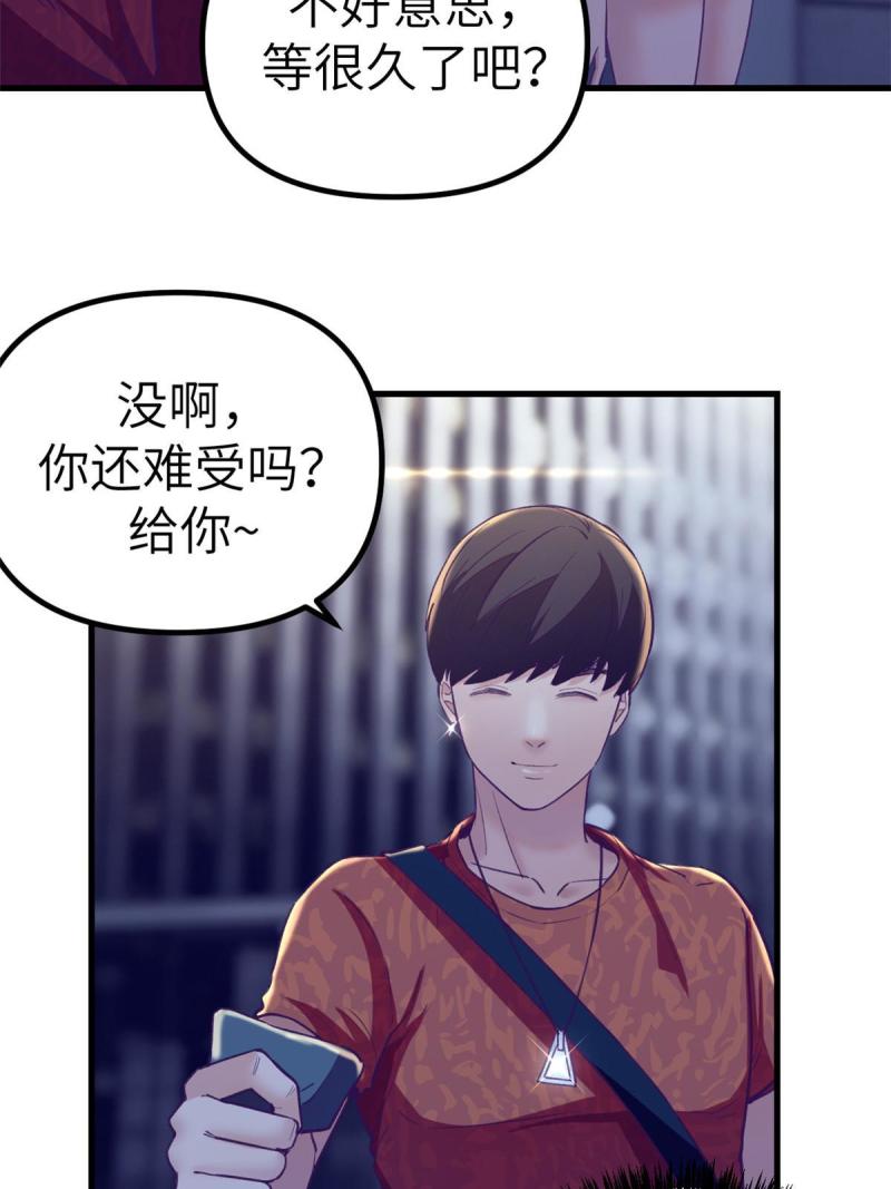 我的专属梦境游戏漫画,166 终于见面43图