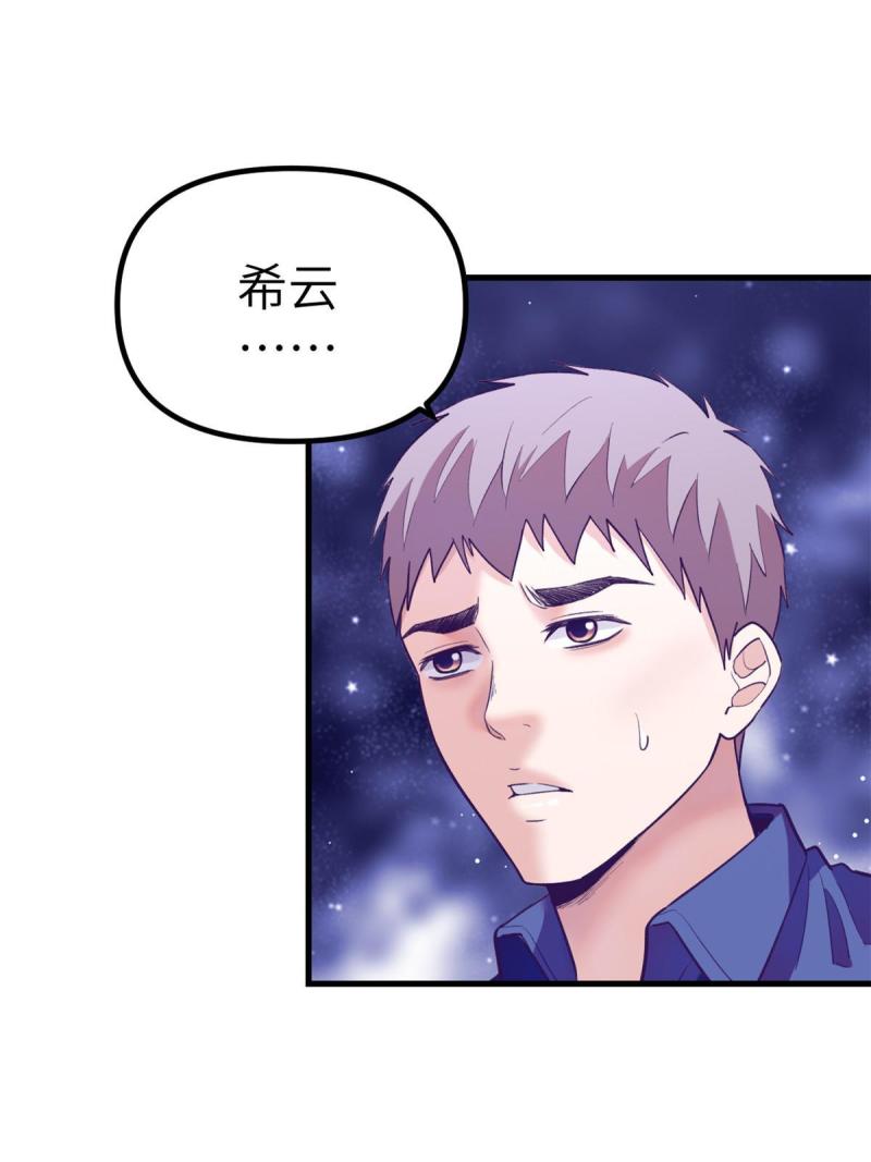 我的专属梦境游戏漫画,166 终于见面59图